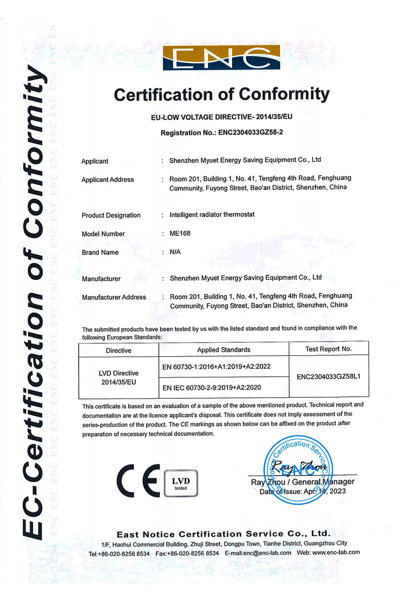 ME168CE证书（LVD）