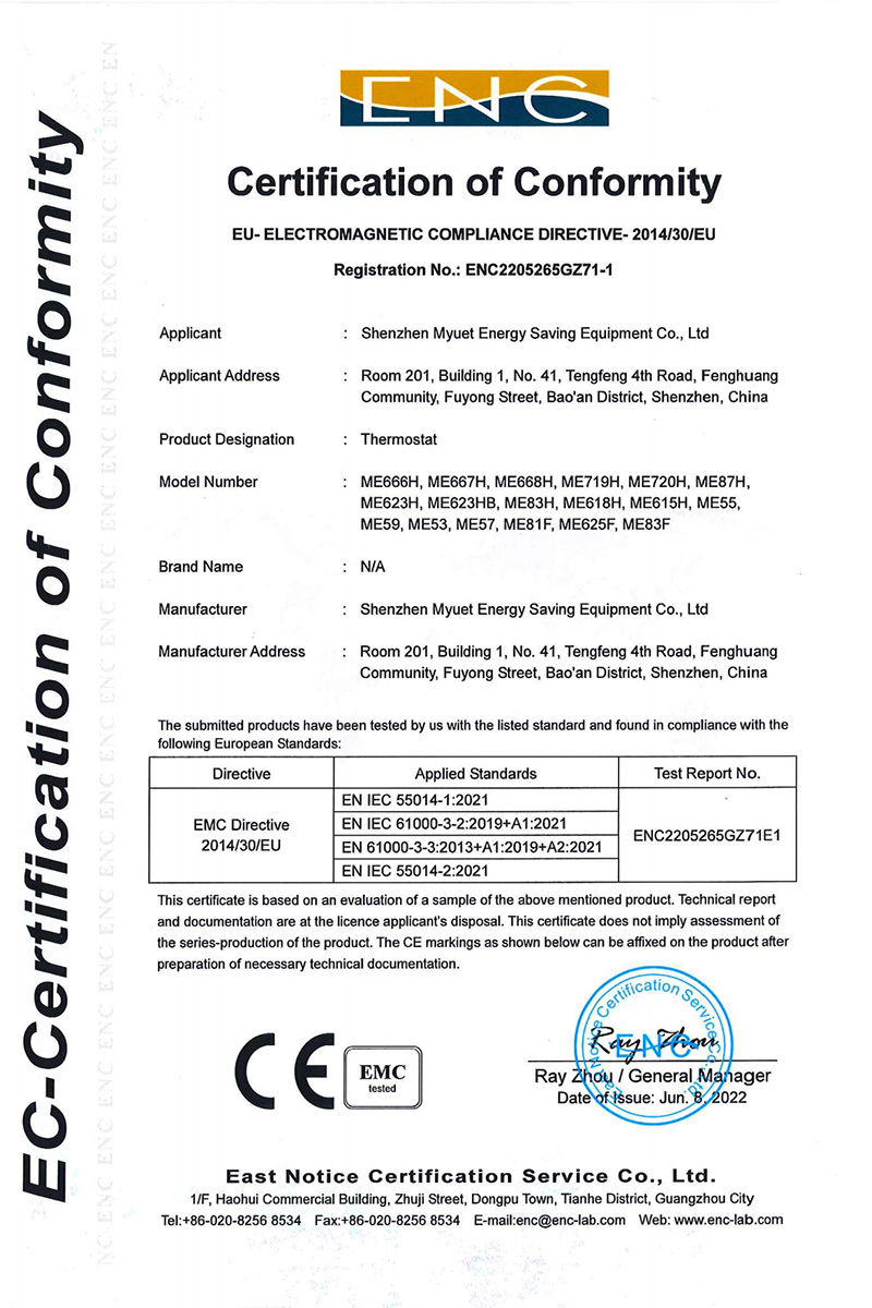22年CE证书（EMC）